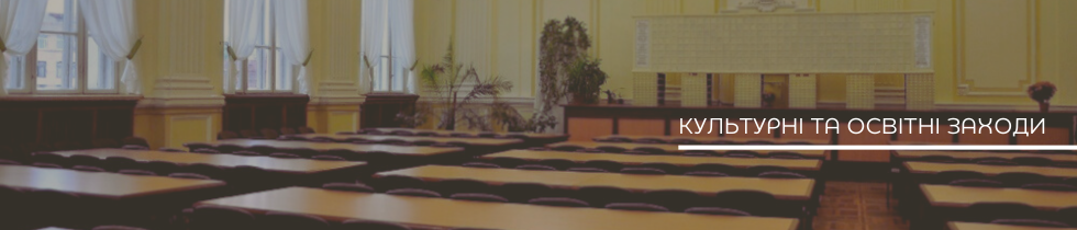 Афіша подій ХДНБ ім. В. Г. Короленка